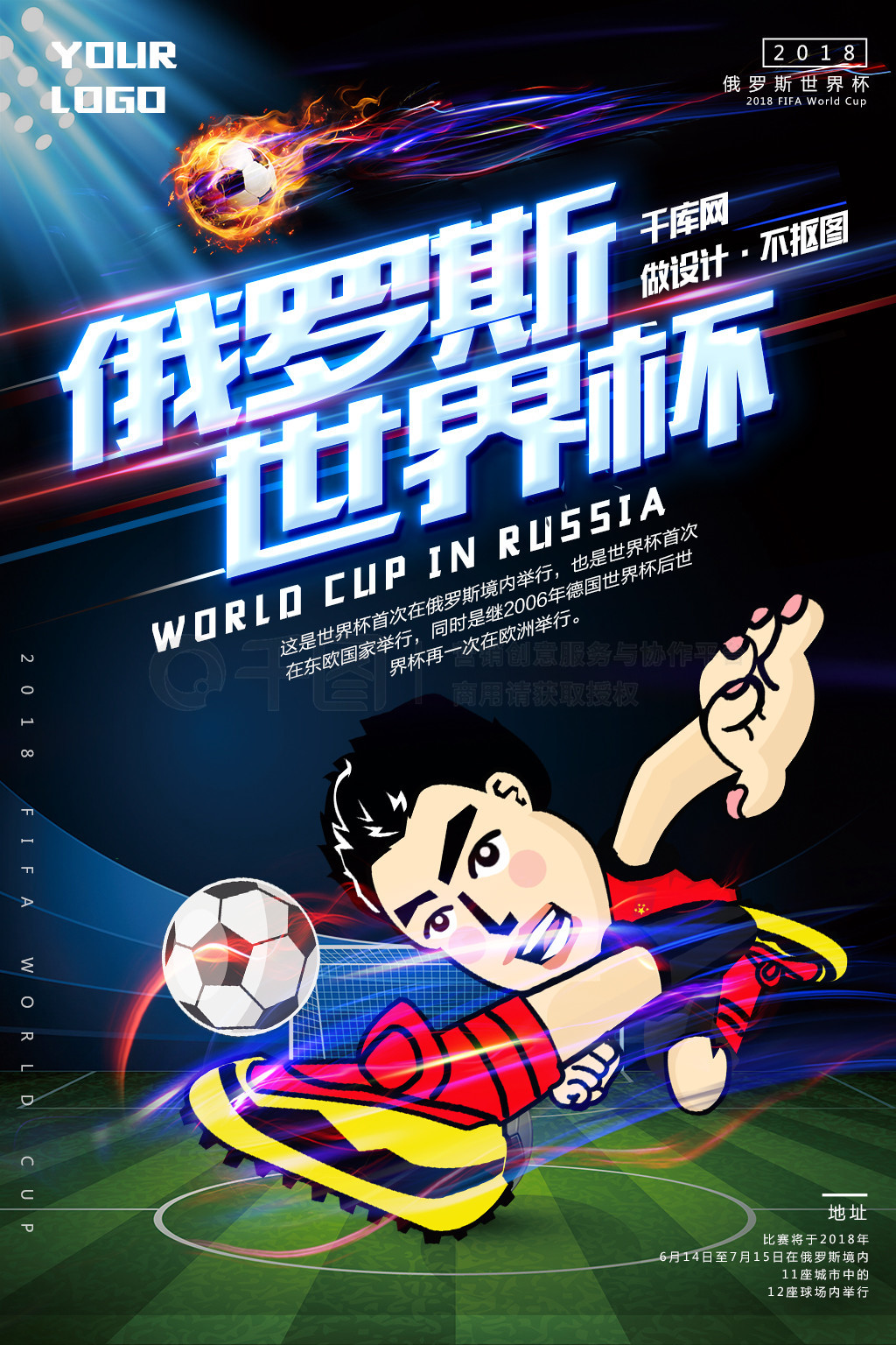 比赛的转